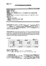 本文 (FullText)