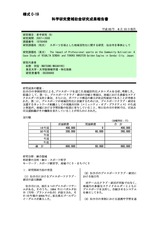 本文 (FullText)