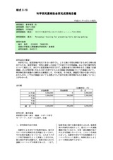 本文 (FullText)