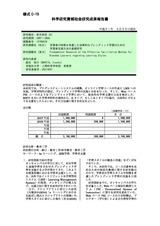本文 (FullText)