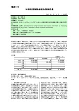 本文 (FullText)
