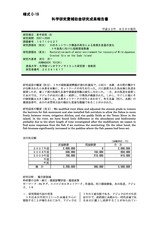 本文 (FullText)