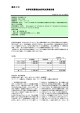 本文 (FullText)