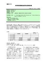 本文 (FullText)