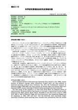 本文 (FullText)