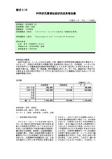 本文 (FullText)