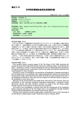本文 (FullText)