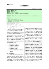 本文 (FullText)