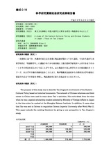 本文 (FullText)