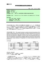 本文 (FullText)