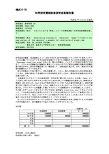 本文 (FullText)