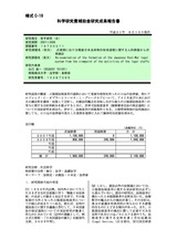 本文 (FullText)