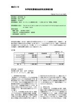 本文 (FullText)