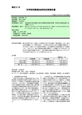 本文 (FullText)