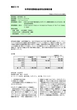 本文 (FullText)