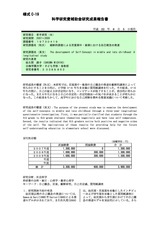 本文 (FullText)