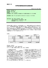 本文 (FullText)