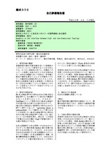 本文 (FullText)