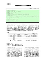 本文 (FullText)