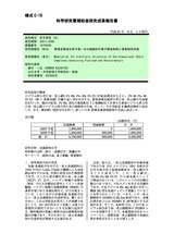 本文 (FullText)