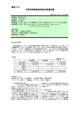 本文 (FullText)