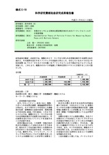 本文 (FullText)