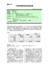 本文 (FullText)