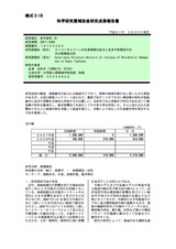 本文 (FullText)