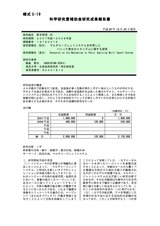 本文 (FullText)