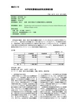 本文 (FullText)
