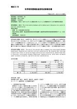 本文 (FullText)