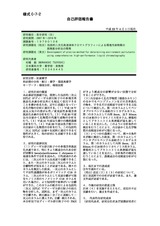 本文 (FullText)