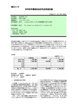 本文 (FullText)