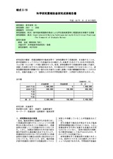 本文 (FullText)