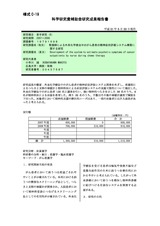 本文 (FullText)