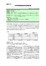 本文 (FullText)