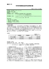 本文 (FullText)