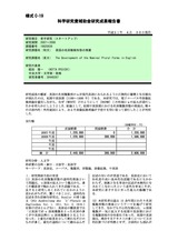 本文 (FullText)