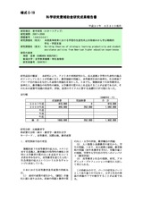 本文 (FullText)