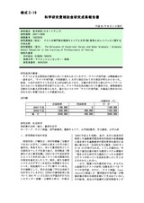 本文 (FullText)