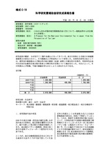 本文 (FullText)