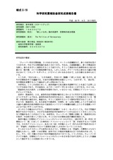 本文 (FullText)