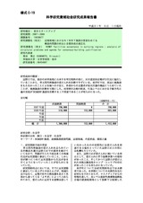 本文 (FullText)