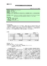 本文 (FullText)