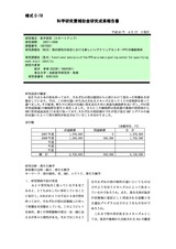 本文 (FullText)