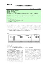 本文 (FullText)