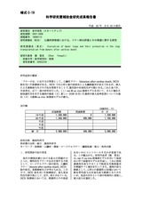 本文 (FullText)