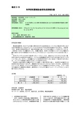 本文 (FullText)