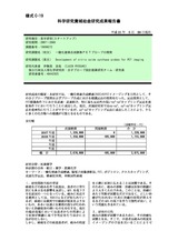 本文 (FullText)
