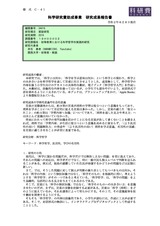 本文 (FullText)